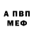 A-PVP крисы CK John AndTM