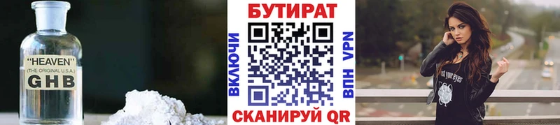 ОМГ ОМГ вход  Нытва  БУТИРАТ бутандиол 