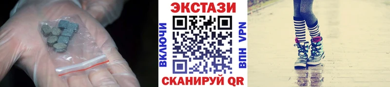 Ecstasy круглые  купить  цена  Нытва 