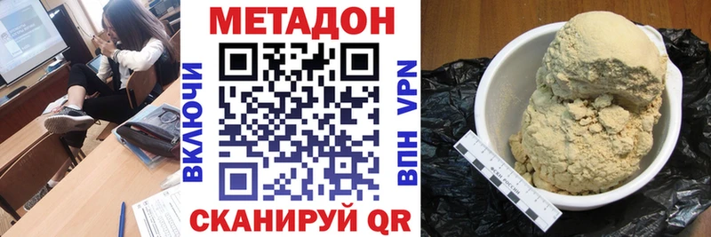 Метадон мёд Нытва