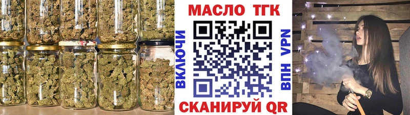 ТГК Wax  Нытва 